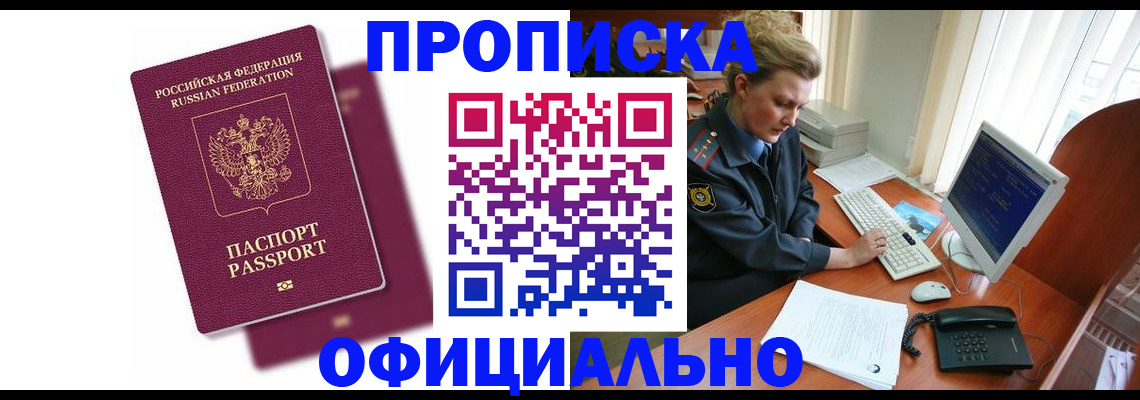 временная регистрация поиск в Йошкар-Оле