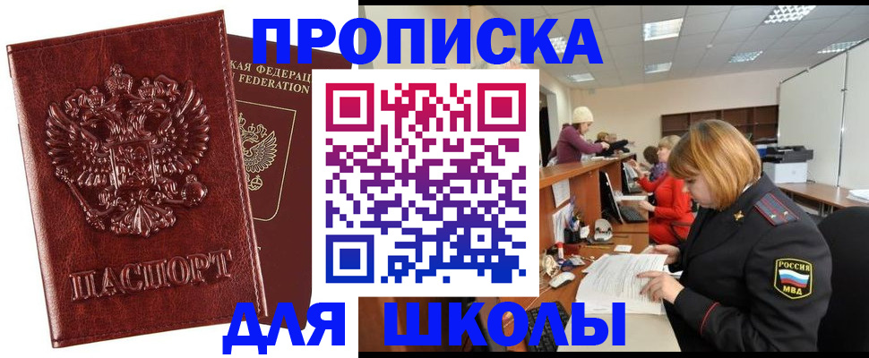 прописка для военкомата в Йошкар-Оле
