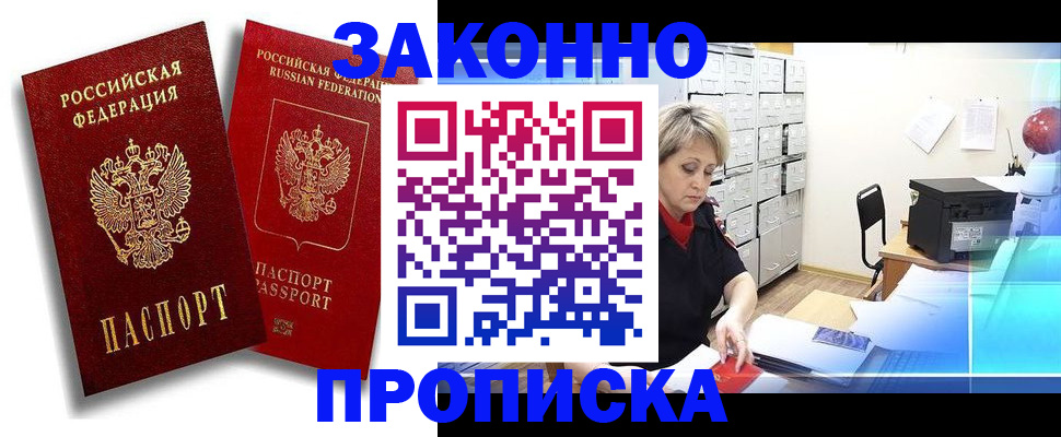 регистрация в Йошкар-Оле