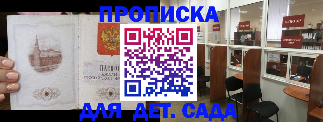 прописка поиск в Йошкар-Оле