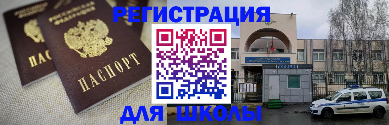 временная регистрация для всех в Йошкар-Оле